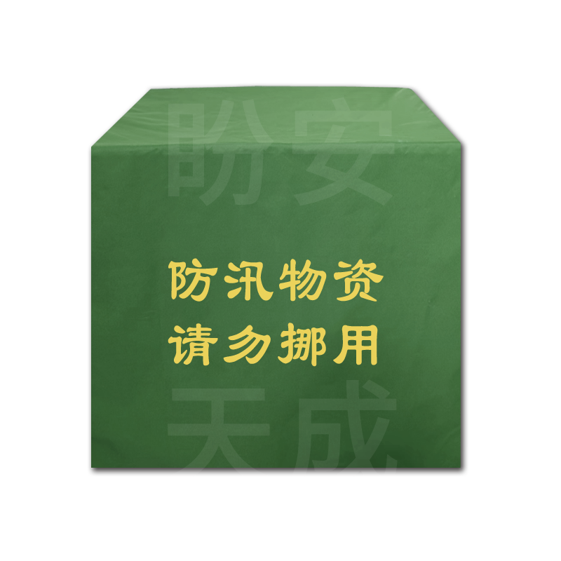 防汛罩沙袋防尘罩防洪沙包罩消防沙袋罩子防晒罩沙袋罩防汛沙袋罩 - 图3