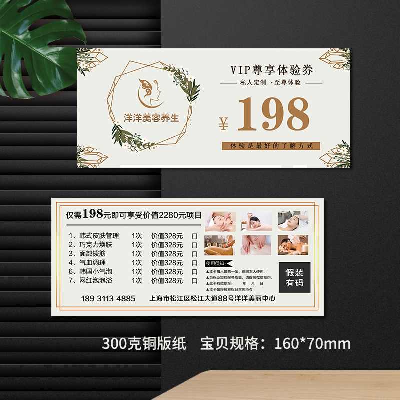 皮肤管理体验券 新人首单立减十元 21年7月 淘宝海外 皮肤管理体验券 新人首单立减十元 21年7月 淘宝海外