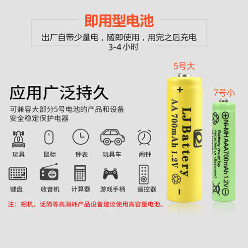 1.2V 充电电池5号 7号 玩具遥控器电池充电五号七号电池可循环充 - 图2