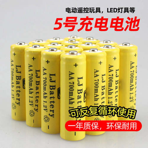 1.2V 充电电池5号 7号 玩具遥控器电池充电五号七号电池可循环充 - 图0