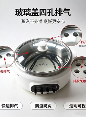 二段控温多功能一体电热锅