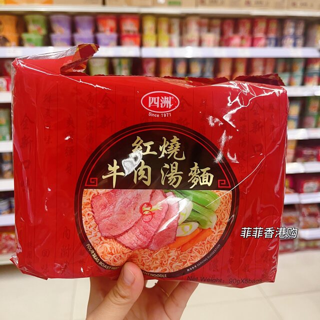Hong Kong version of Sizhou Chicken Juice Yi Noodle Soup Yi Noodle Delicate Stewed Chicken Seaweed Noodle Soup Bag Foodie Instant Noodles Instant Noodles