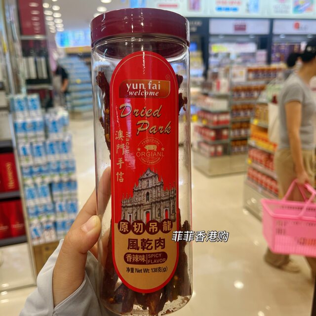 Macau specialty souvenir original cut and air-dried spicy black pepper hand-shredded jerky snack snacks 138g