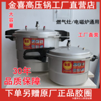 Jinxi Commercial Thickened High Pressure Boiler Home Canteen Hotel Large Capacity Gas Induction Cookers Universal Oversize Pressure Cooker