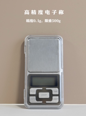 炼晶实验室 水晶滴胶AB胶 工具套装DIY材料电子秤 玻璃量杯 镊子