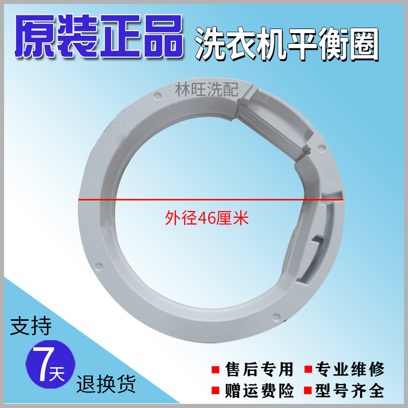 三洋洗衣机DB7557ES DB5056S 平衡圈 平衡环塑料圈圆圈 吊杆减震 - 图1