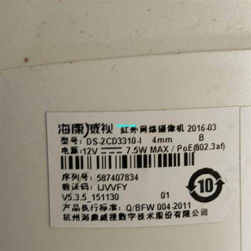 【议价】2cd3310-ihk威视130万半球摄像机，2016年份， - 图2