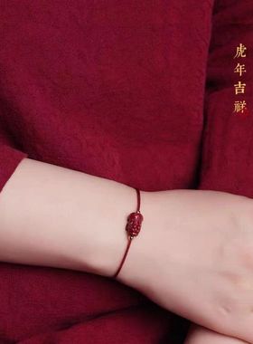 朱砂小红花红绳手链女上岸莲花编织手绳男貔貅本命年平安祈福手饰