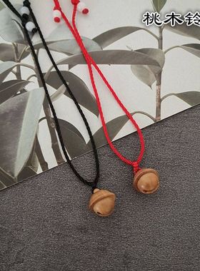 天然桃木铃铛项链男女学生复古原木红绳黑绳个性简约百搭平安吊坠