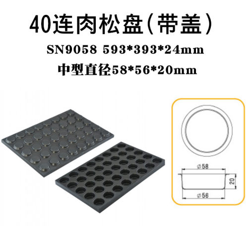 三能烘焙玛芬多连圆形汉堡盘不沾盘 圆形蛋挞布丁面包玛德琳烤盘 - 图2