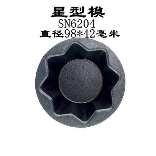 三能器具DIY家用烘焙模具SN6204 SN6208星形八角蛋糕模(不粘)6205 - 图1