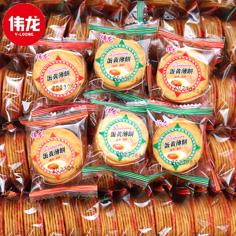 伟龙香葱鸡片薄脆饼干薄饼小包装葱油味香散装零食休闲小吃,淘宝优惠券,粉丝福利购,淘宝优惠卷