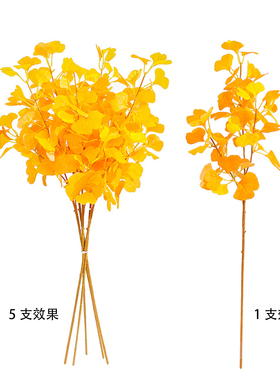 银杏叶仿真花假树叶批发人造花