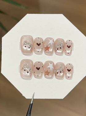 【桃猫星澜】 俏皮kitty猫咪星星波点爱心猫眼款手工穿戴甲