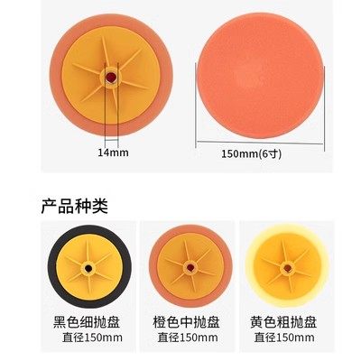 6寸汽车美容抛光轮进口打蜡海绵轮抛光机海绵球抛光盘打蜡盘德国,淘宝优惠券,粉丝福利购,淘宝优惠卷