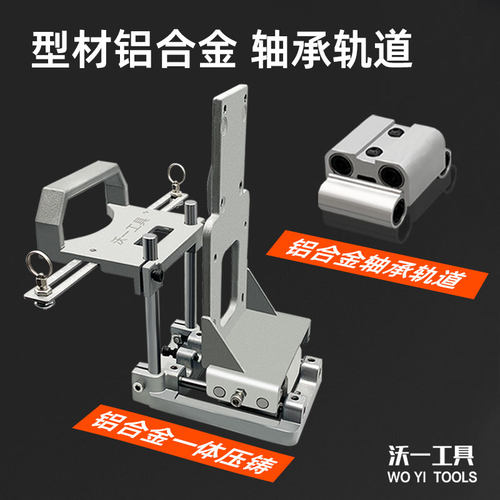 沃一木工隐形二合一开槽神器新型开槽机模具侧开孔无钉眼修边机架-图0