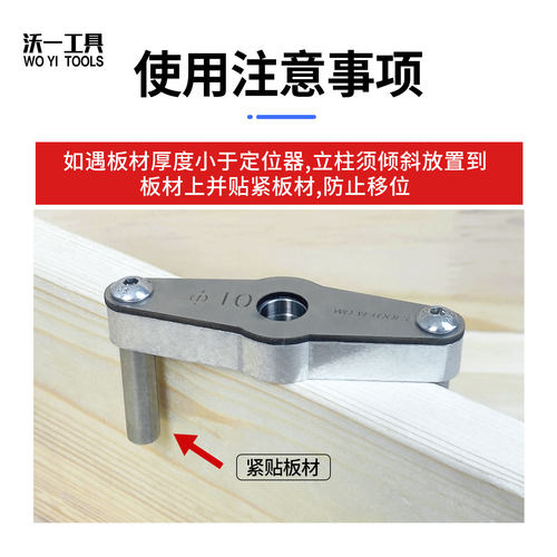 沃一木工垂直打孔定位器自定心垂直定位木销60mm板材中心打孔工具 - 图3