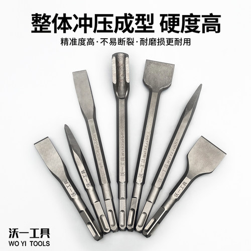 沃一电锤冲击钻头四方柄尖凿扁凿镐钎电镐头铲子U型凿开槽穿墙钻 - 图2