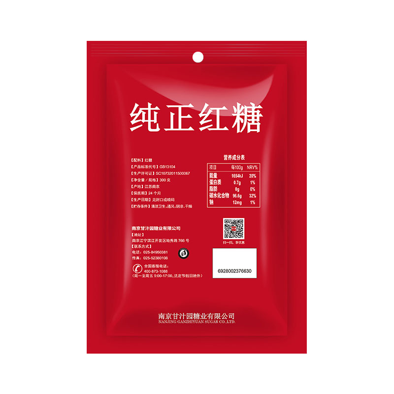 甘汁园纯正红糖300g*2袋姜茶大姨妈糍粑糕姜枣理蔗糖水批发正品熬-图1