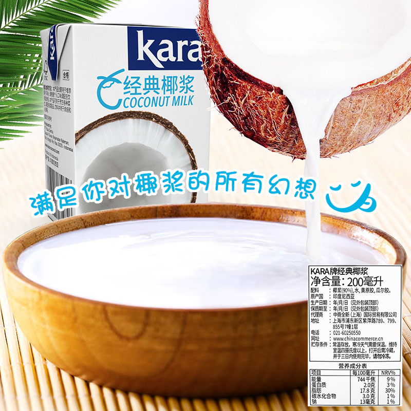 kara佳乐椰浆西米露泰国奶茶店专用商椰奶椰汁咖喱冬阴功酱厚椰乳-图1