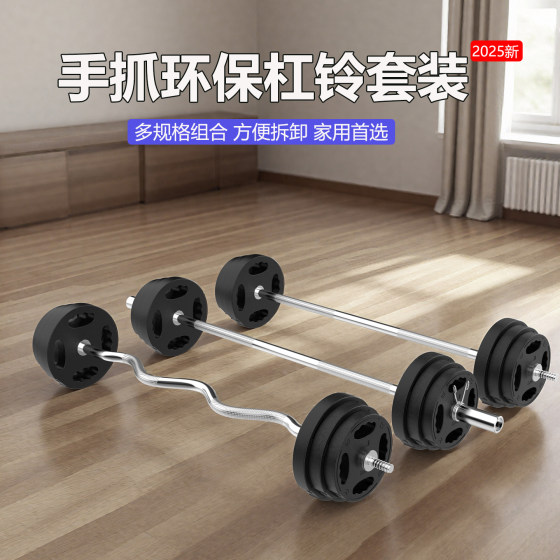 Environmentally friendly barbell plates with large holes and small holes, hand-grabable adjustable plates