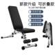 Home fitness dumbbell bench supine board fly bird bench