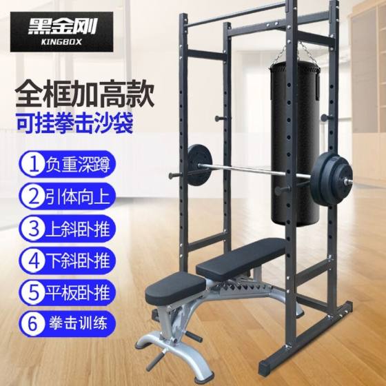 KINGBOX full frame squat rack bench press rack