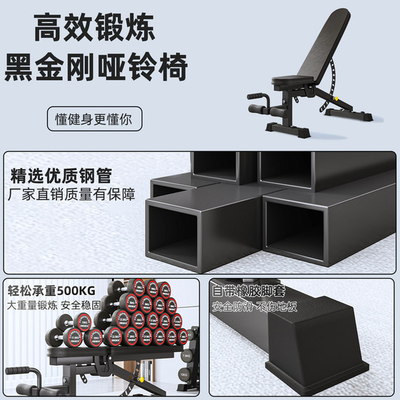 Dumbbell bench fitness bench bench press bench adjustable bench press