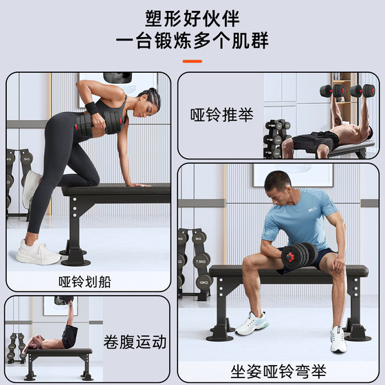 Flat bench dumbbell bench bench press bench fly bird sit-ups board