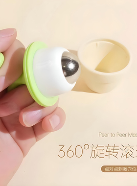 小树苗滚轮式按摩珠淋巴疏通经络