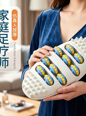 足底滚轮按摩器揉搓穴位疏通经络