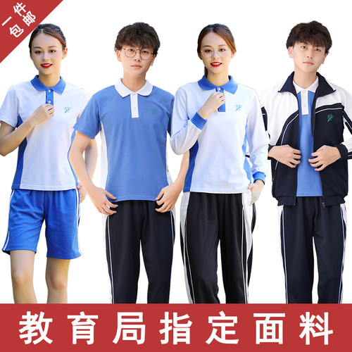 深圳校服裤子速干初高中学生男女运动校裤藏青色夏季短裤短袖长裤 - 图0