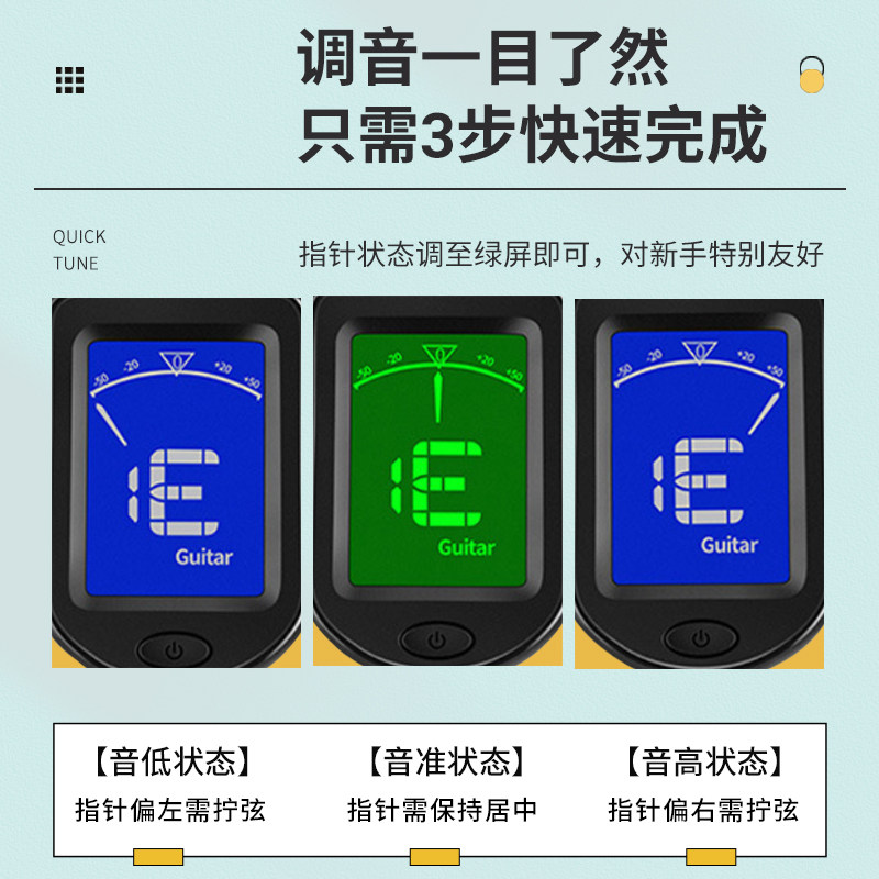 民谣调音器小提琴初学简单自动电子 酷乐坊乐器调音器