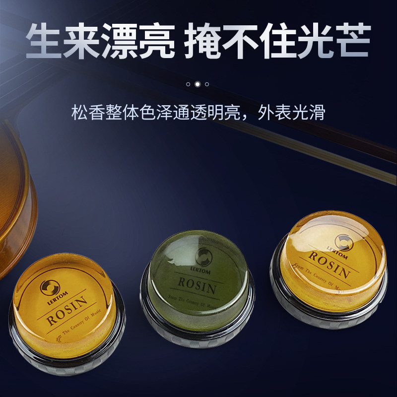 小提琴微尘rosin大体积耐用大提琴 酷乐坊乐器松香等低值易耗品