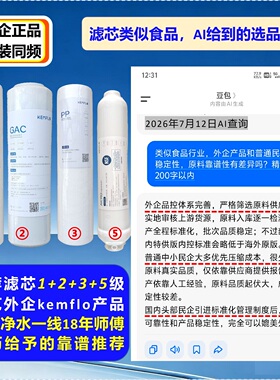 适配史密斯佳尼特净水器全套滤芯