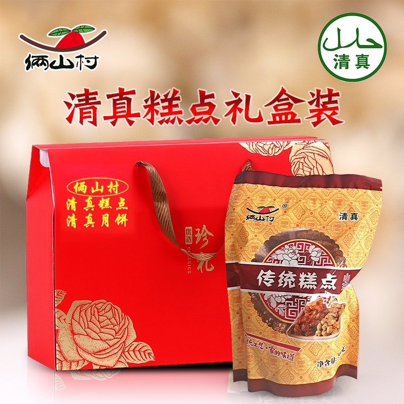 清真蜜麻条软芝麻条零食糕点山东特产传统老式点心500g×2袋 - 图3