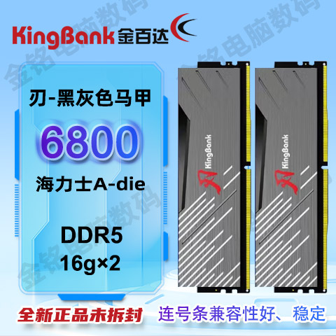 [顺丰包邮]金百达ddr5内存条黑刃6800刃6400/刃灯条7200/星刃6000-图0