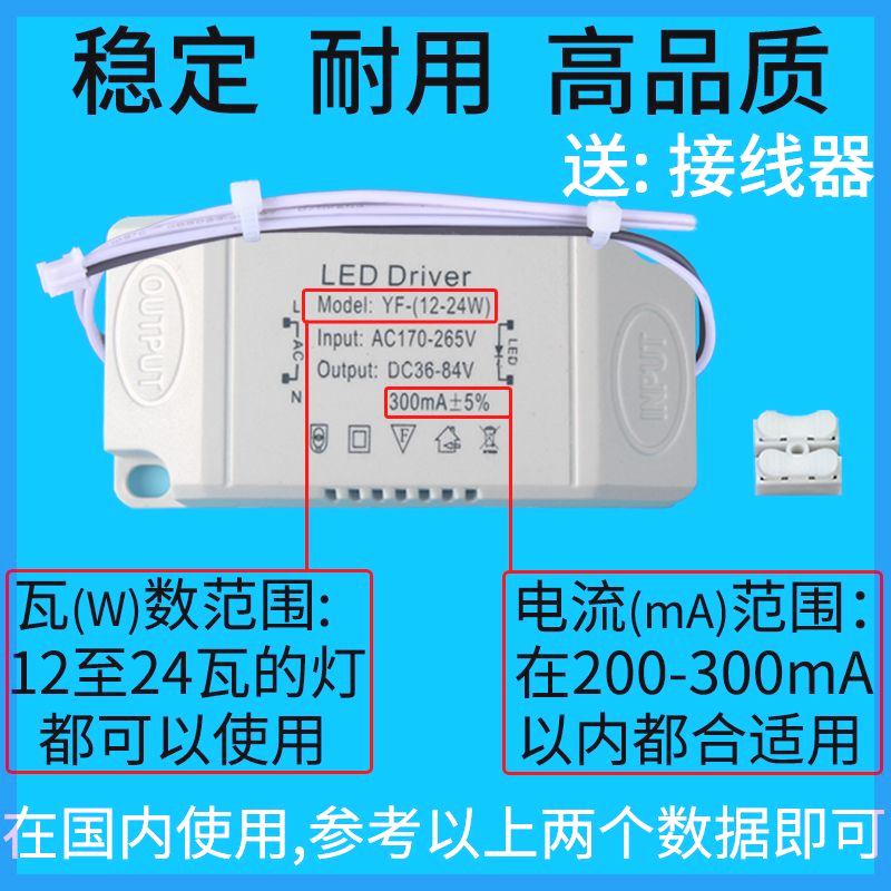 欧普led镇流器驱动器恒流电源水晶吸顶灯变压器筒射灯启动整流器