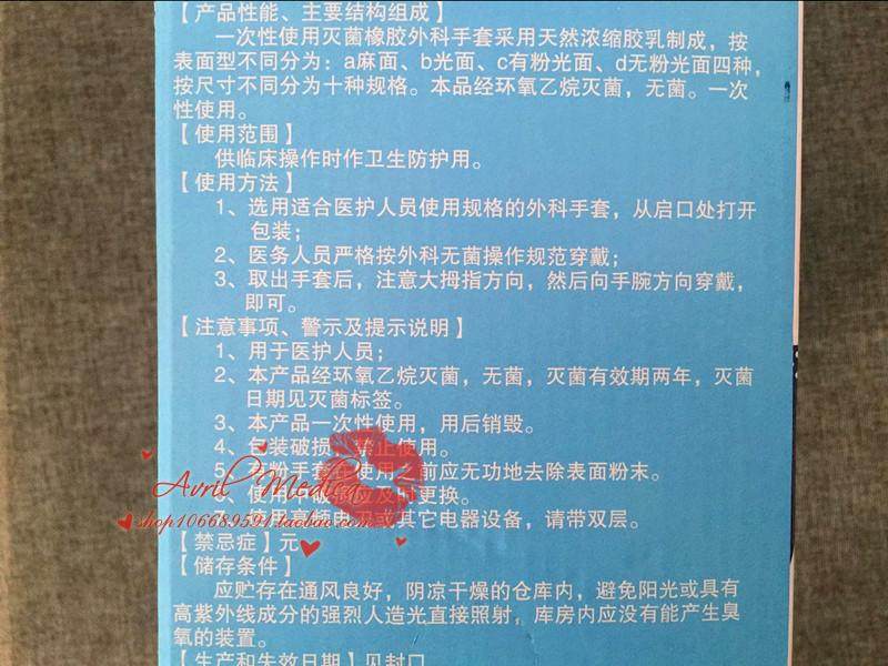 顺达医用外科手术手套 一次性使用灭菌橡胶手套 乳胶手套 独立包,淘宝优惠券,粉丝福利购,淘宝优惠卷