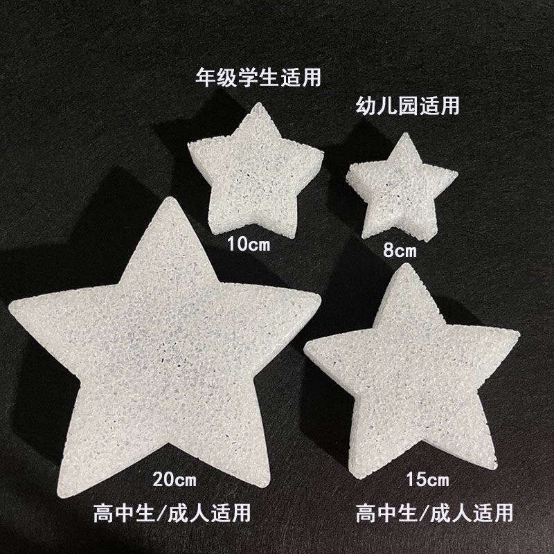 创意舞蹈表演节日舞台演出装饰手捧发光星星灯单个手持五角星道具