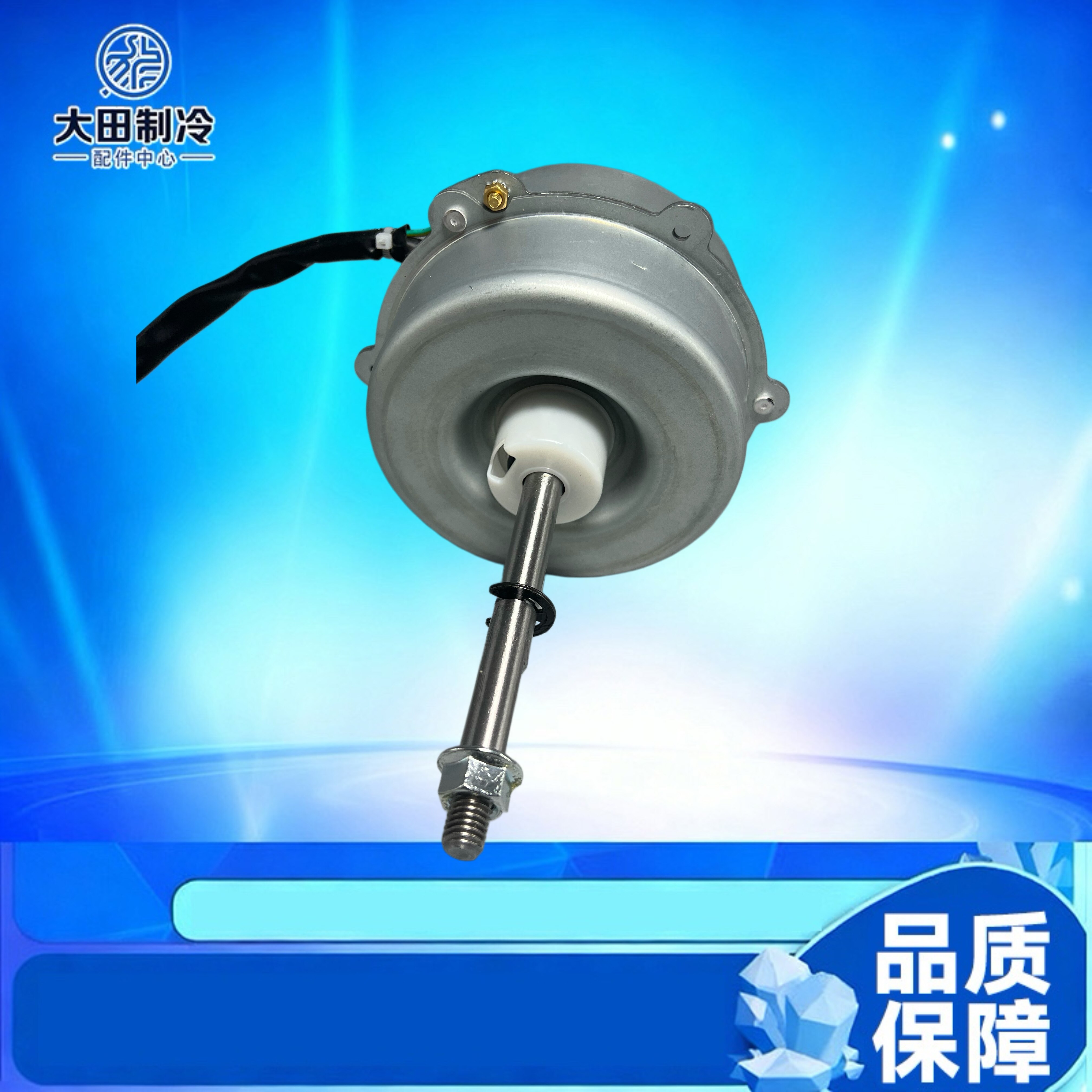 Outdoor fan motor LW60J Gree