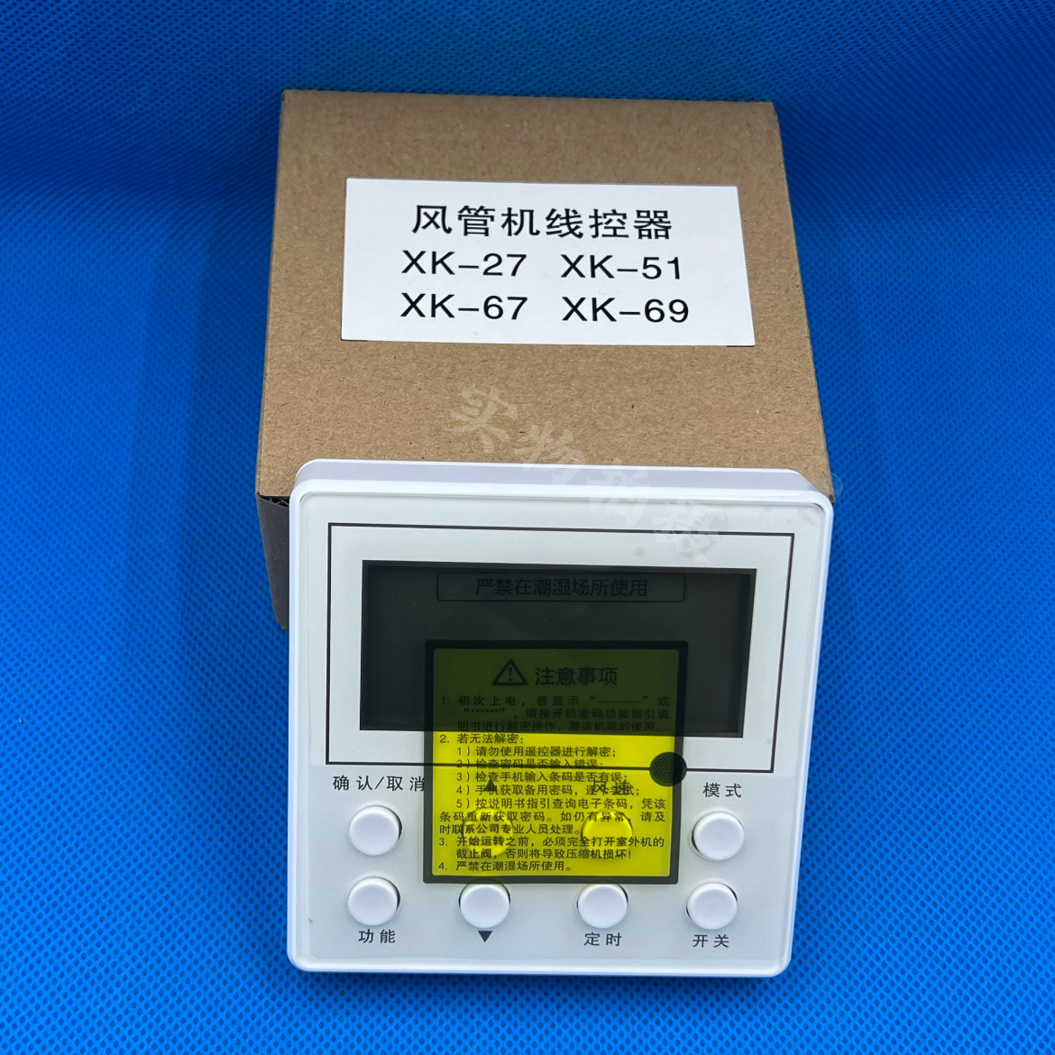 适用格力风管机 4芯 手操器XK67 302942181 Z4E35A全新通用线控器 - 图0