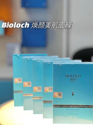 碧洛诗蓝膜 多效营亮提亮蚕丝焕颜美肌面膜敏肌适用官网正品 - 图0