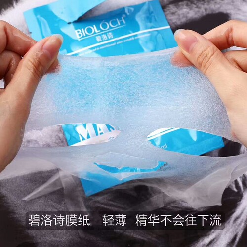 碧洛诗蓝膜 多效营亮提亮蚕丝焕颜美肌面膜敏肌适用官网正品 - 图1