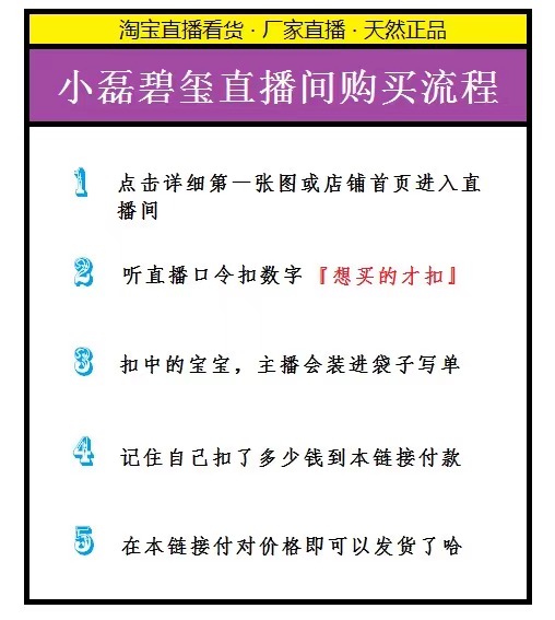 小磊碧玺直播间天然手串吊坠配饰雕刻配件回纹貔貅原石等等-图2