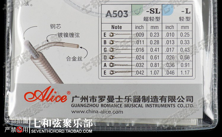 Alice A503-SL电吉他弦 电吉他琴弦 电吉他套弦 009 - 图2