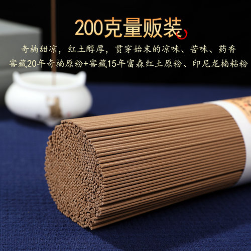 普云奇楠红土沉香线香200克量贩装天然高油熏香典藏高阶飞天系列 - 图1