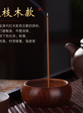 酸枝木实木便携小香插
