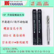 Japanese original costume YAMAWA Machine with screw M3M3 M3M3 5M4M4 5X0 75 5X0 fine teeth X0 35 5 0