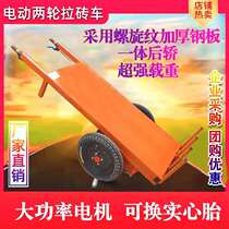 Construction site Electric two-wheeled labrick-car material trolley self-unloading carrying flatbed truck breeding larking load king
